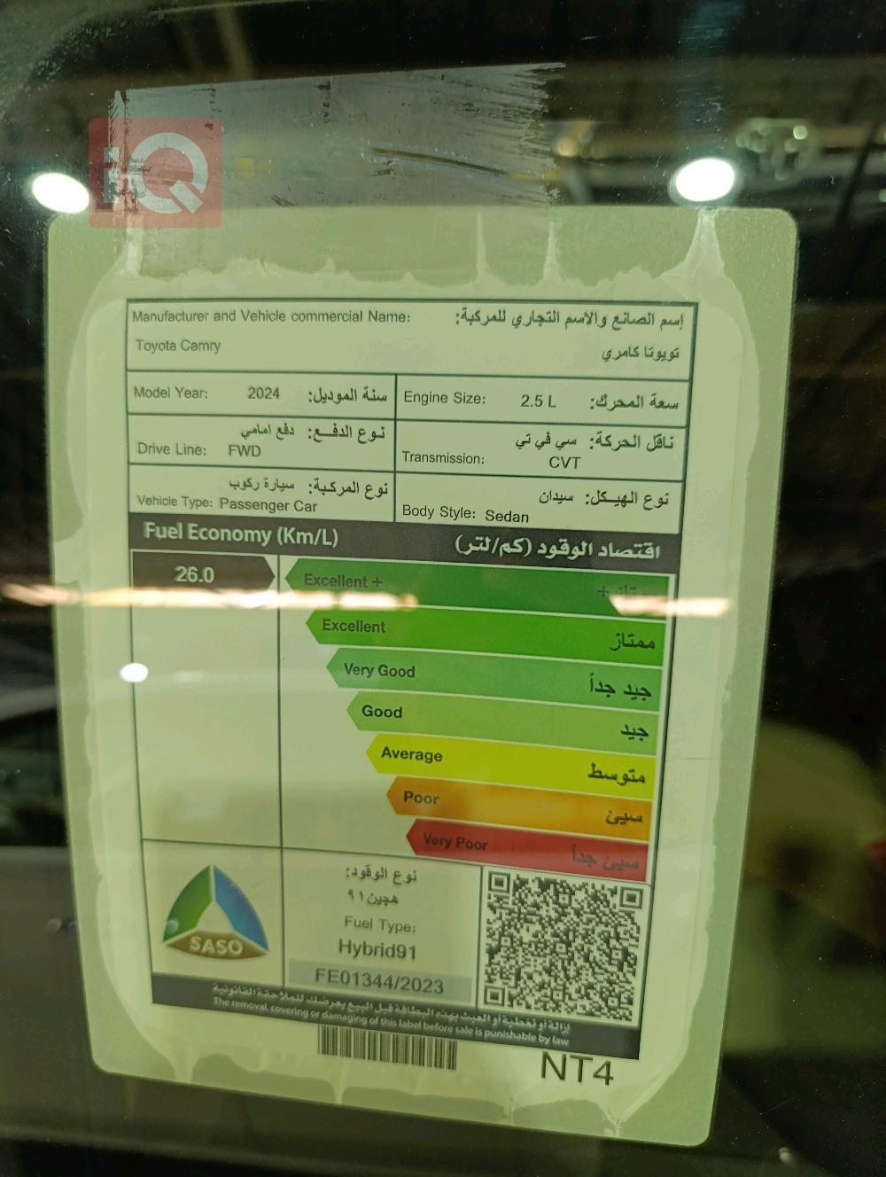 تويوتا كامري